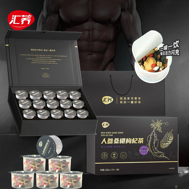 人参桑葚黑枸杞桑葚茶 组合独立包装茶