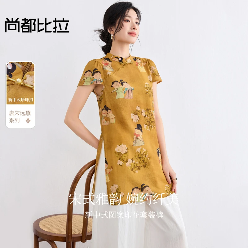 尚都比拉【唐宋远黛系列套装国风立领A字衬衫松紧腰阔腿裤I3524Z