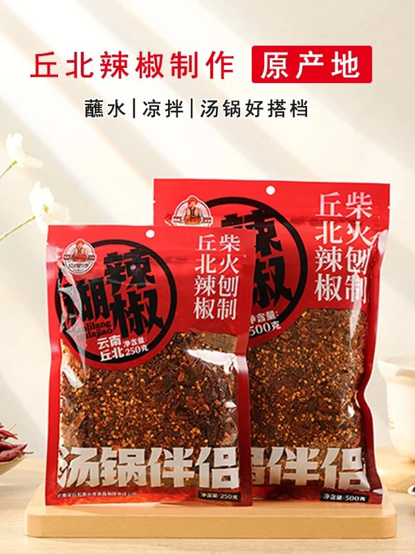 云南丘北辣椒【火刨辣椒面】传统手工制作250克/500克丘北发包邮