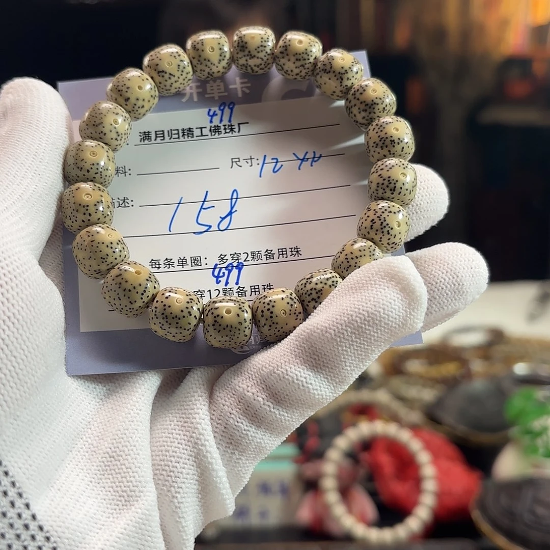 汝***梦星月菩提手串源头工厂