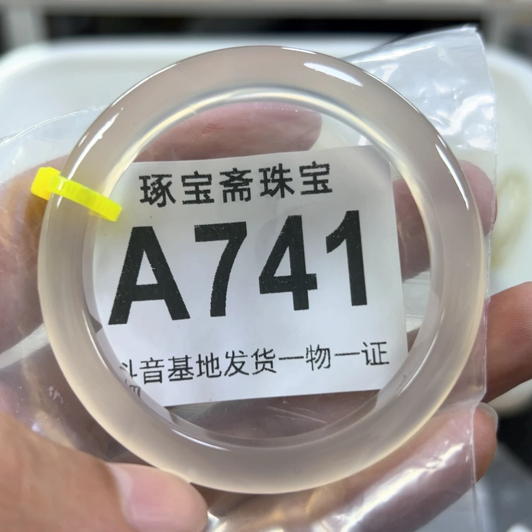 玛瑙/玉髓手镯未镶嵌53