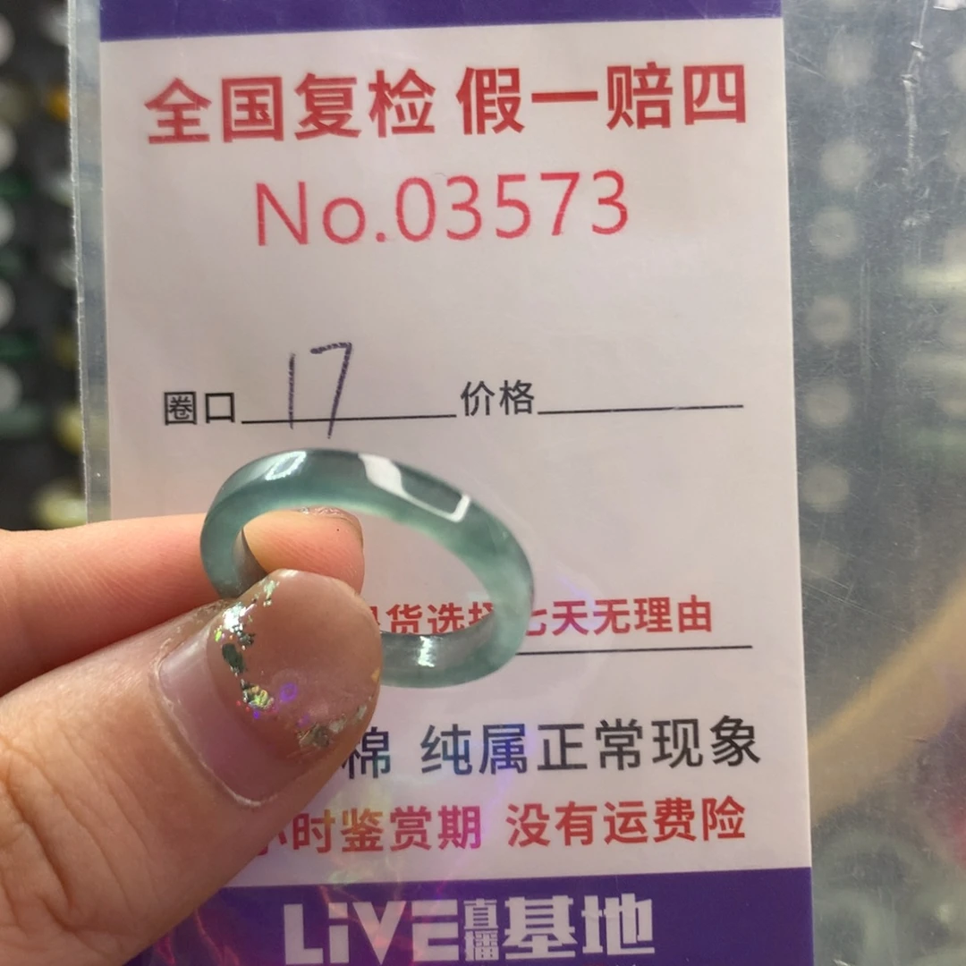 未镶嵌戒指翡翠天然翡翠