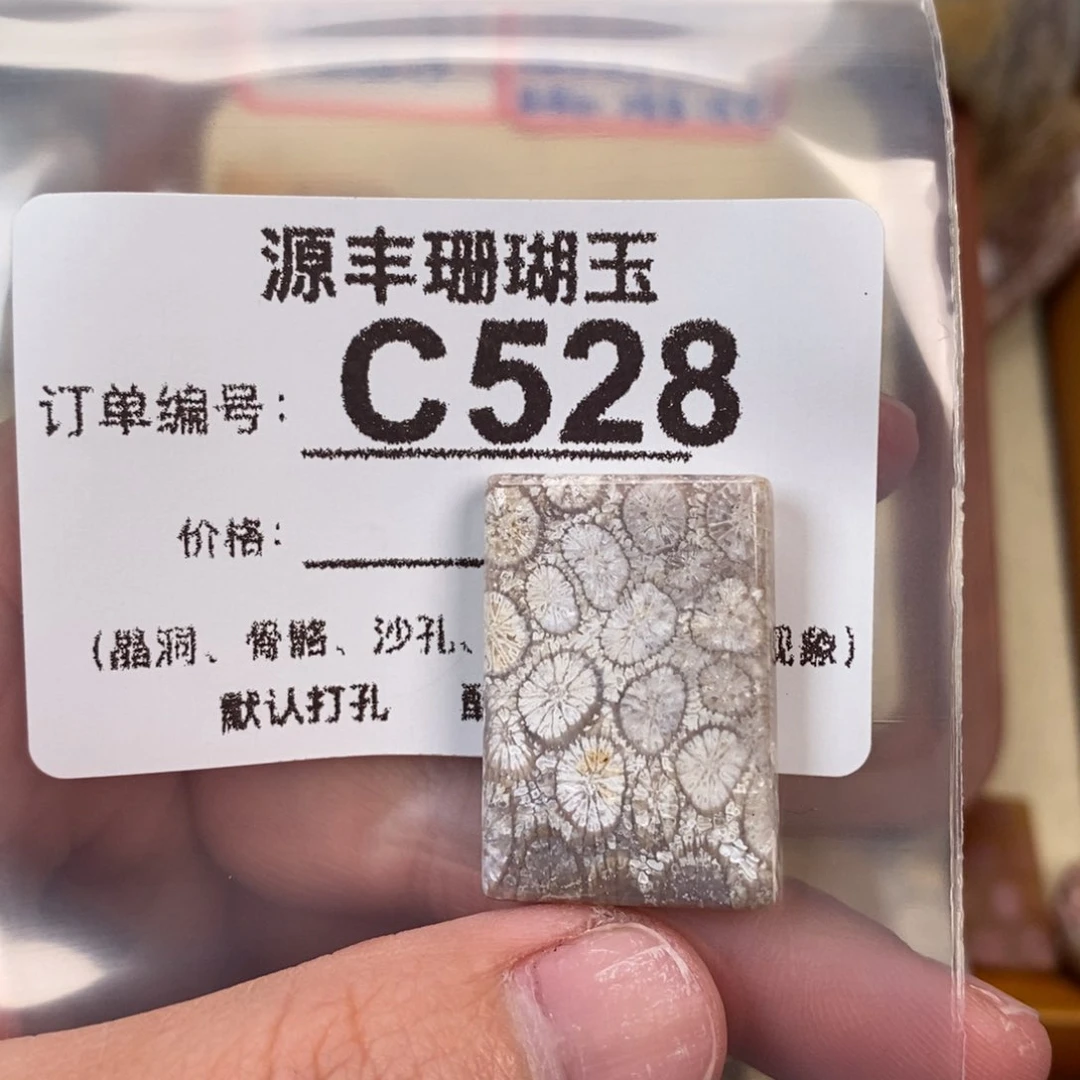 硅化玉颈饰未镶嵌?****落