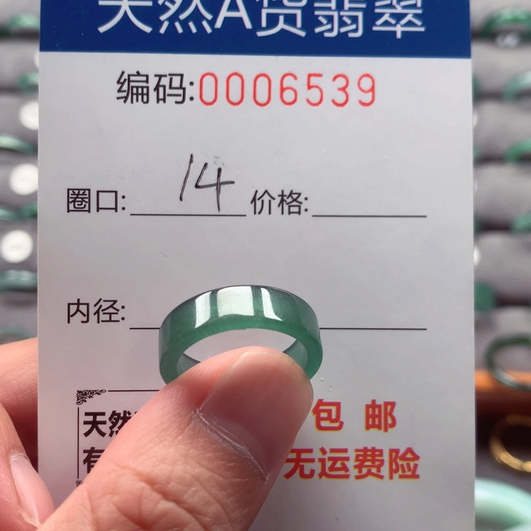 未镶嵌戒指翡翠戒圈