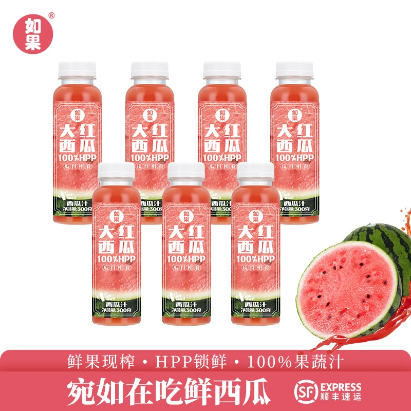 【专属】HPP大红西瓜汁 100%西瓜汁 300g 顺丰冷藏发货