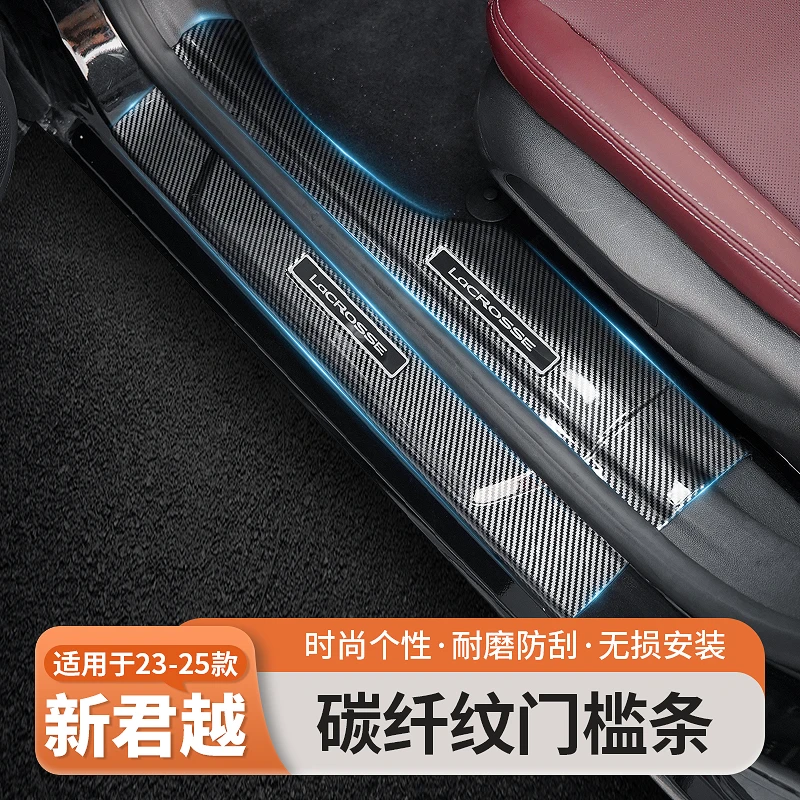 适用于别克专用门槛条迎宾脚踏防护板车门防踩贴保护条装饰改装