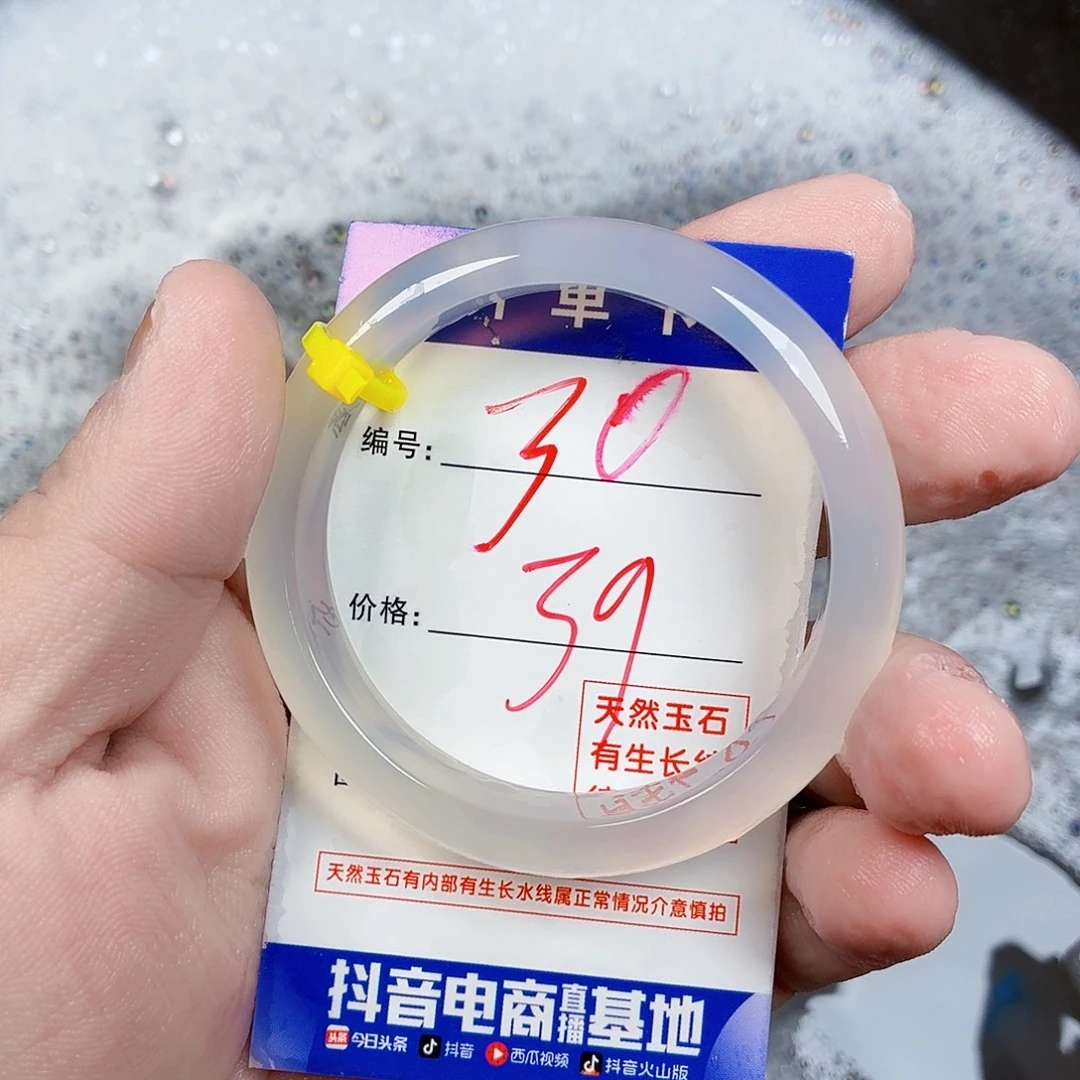 手镯玛瑙/玉髓未镶嵌30