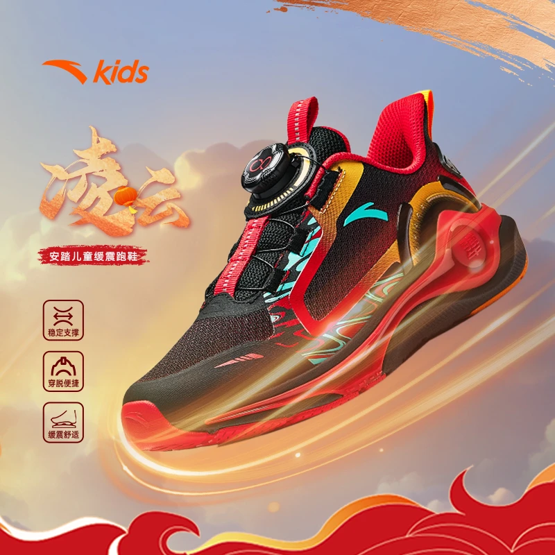 欧若动感风安踏儿童男大童凌云跑鞋2025春季防滑耐磨轻便运动鞋子