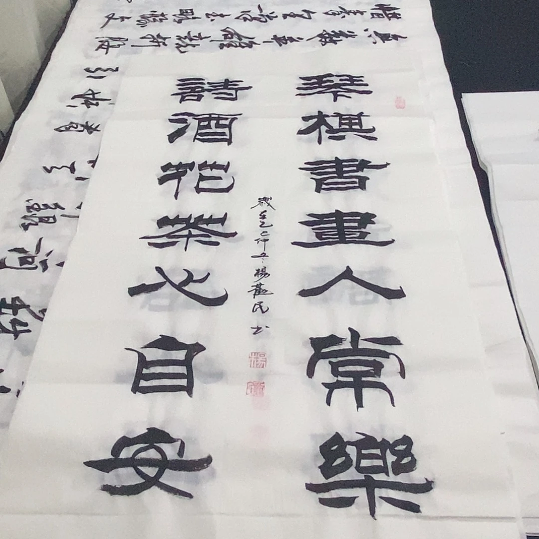 书法老师精品书法