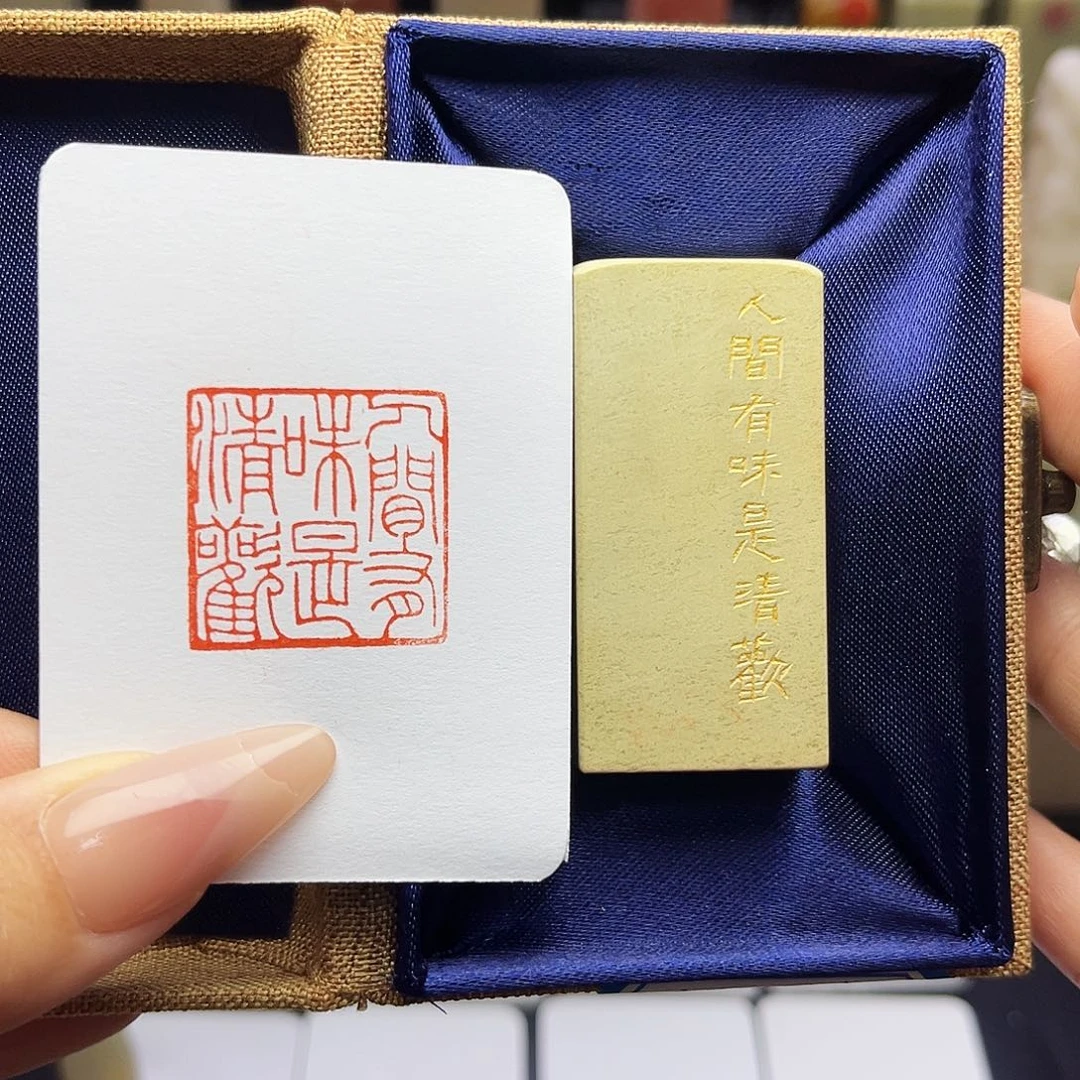 寿山石印石人间有味是清欢2.5