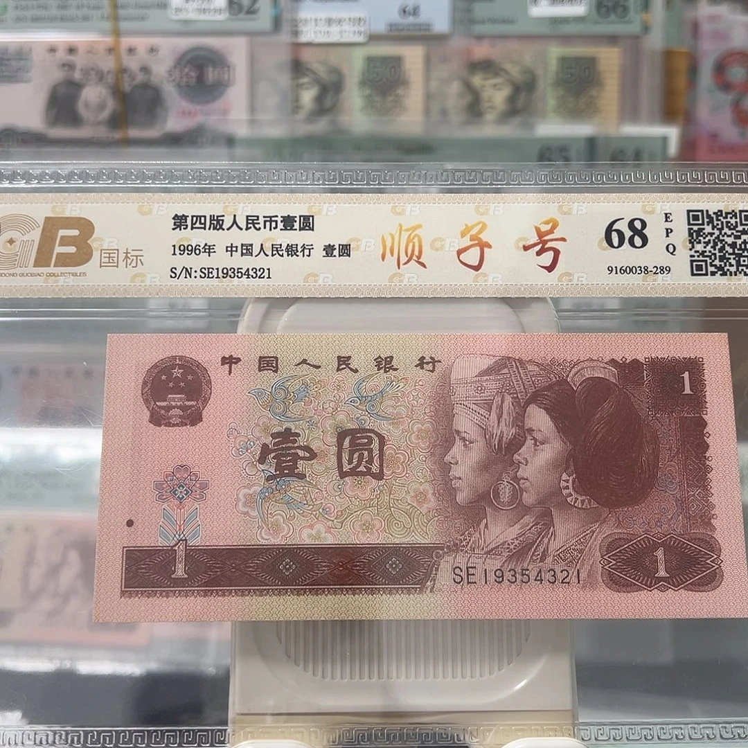 961年份号顺子号19354321