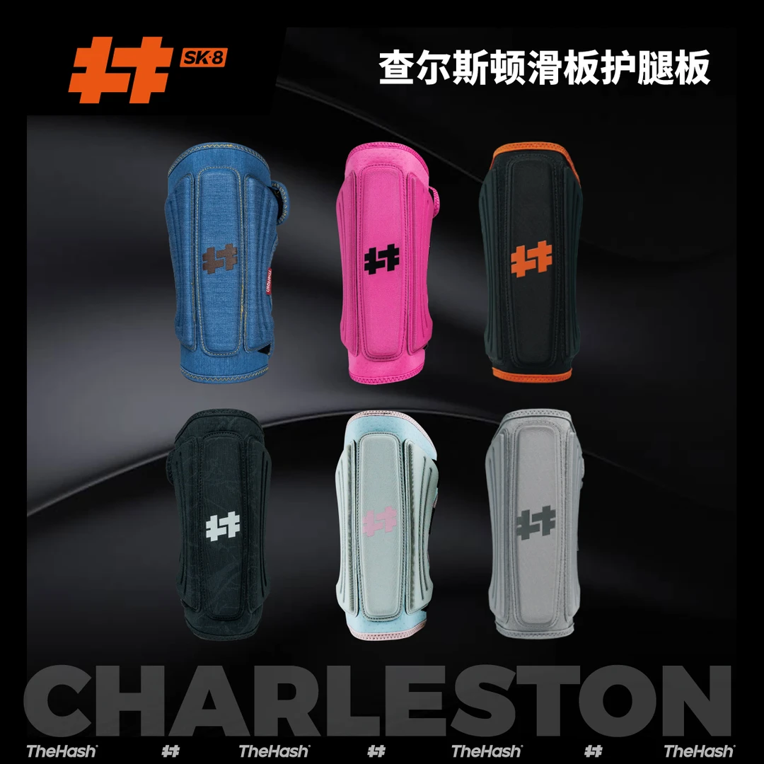 THE HASH配色上新！查尔斯顿护腿板一体式护小腿保护滑板极限运动