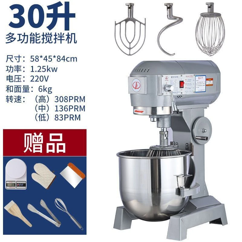 多功能搅拌机揉面打蛋机家用台式大容量商用大型立式和面机厨师机