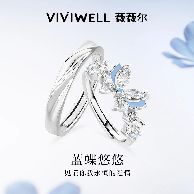 925银锆石戒指 VIVIWELL蓝蝶悠悠 新款蝴蝶情侣对戒小众设计戒指