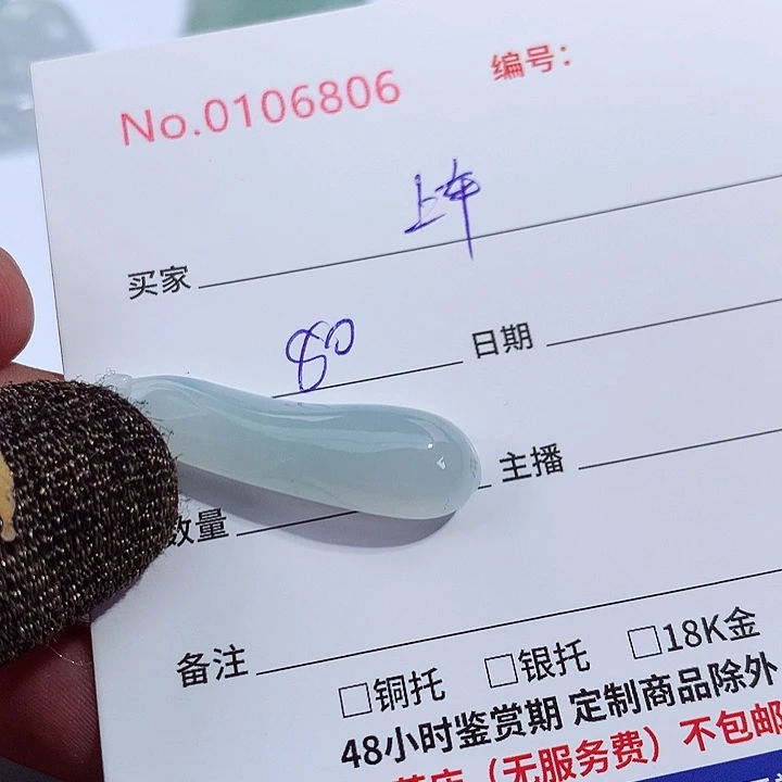 翡翠挂件未镶嵌翡翠翡翠