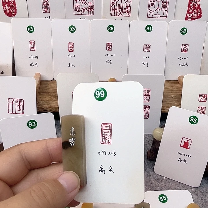 伊犁石印石高兴    成品闲章