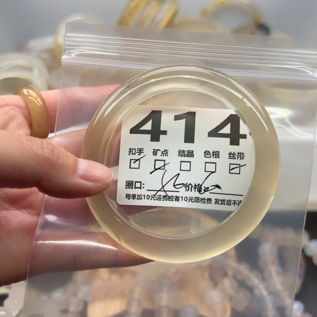 手镯玛瑙/玉髓未镶嵌414
