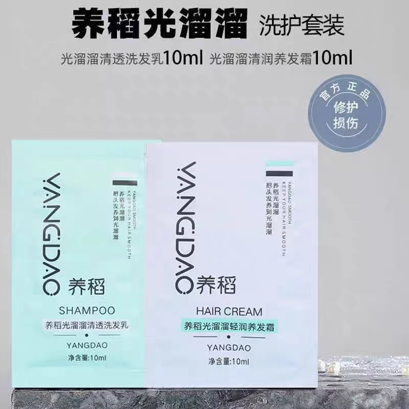 千姿百货 下单备注编号，无编号不发货 养稻洗发水小样旅行10ml