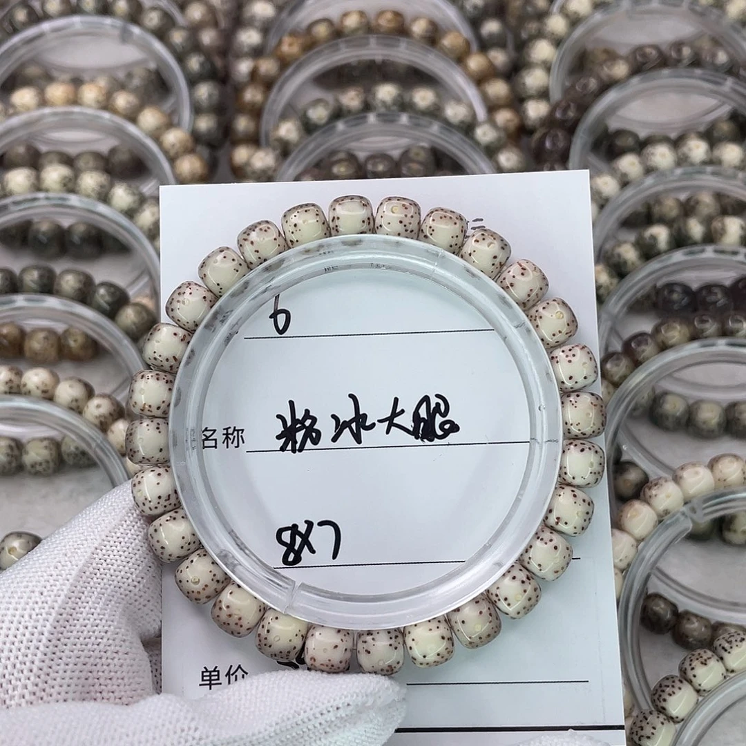 星月菩提手串6粉冰大眼