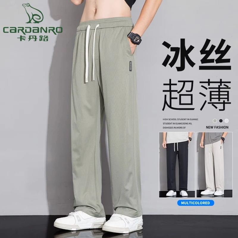 卡丹路冰丝休闲裤男宽松直筒夏季薄款阔腿男士百搭长裤子运动垂感