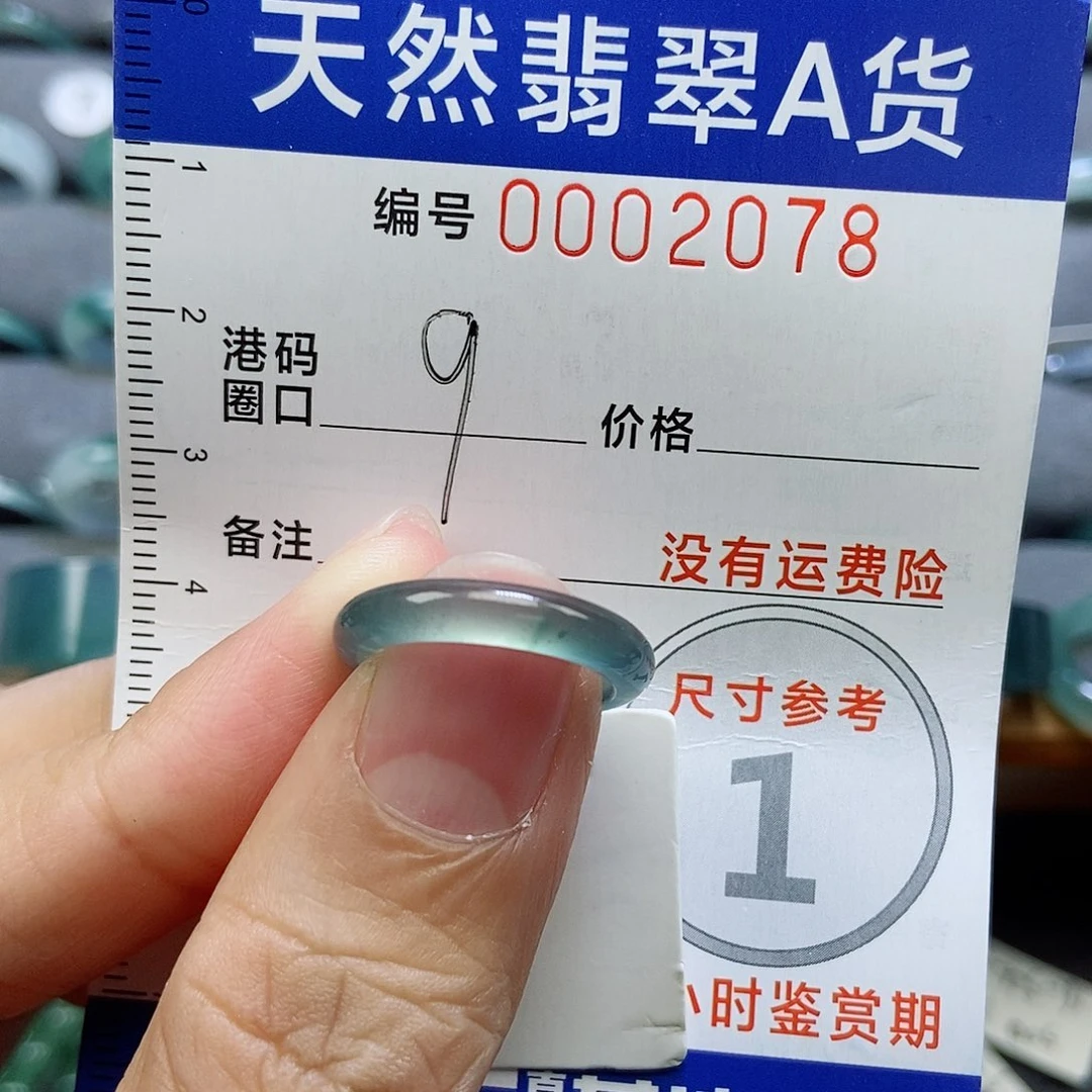 翡翠未镶嵌戒指天然