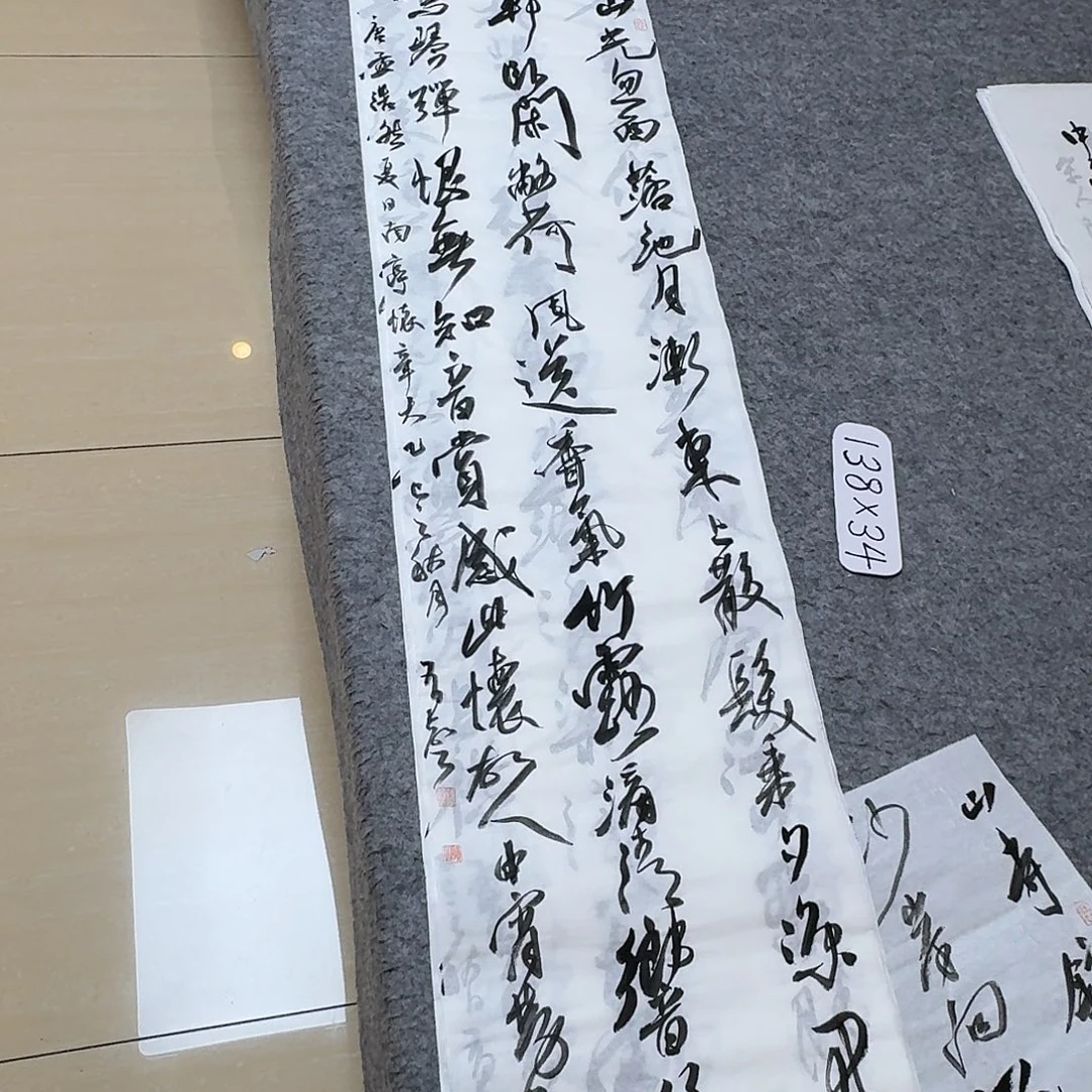 书法中书孙有声138+34