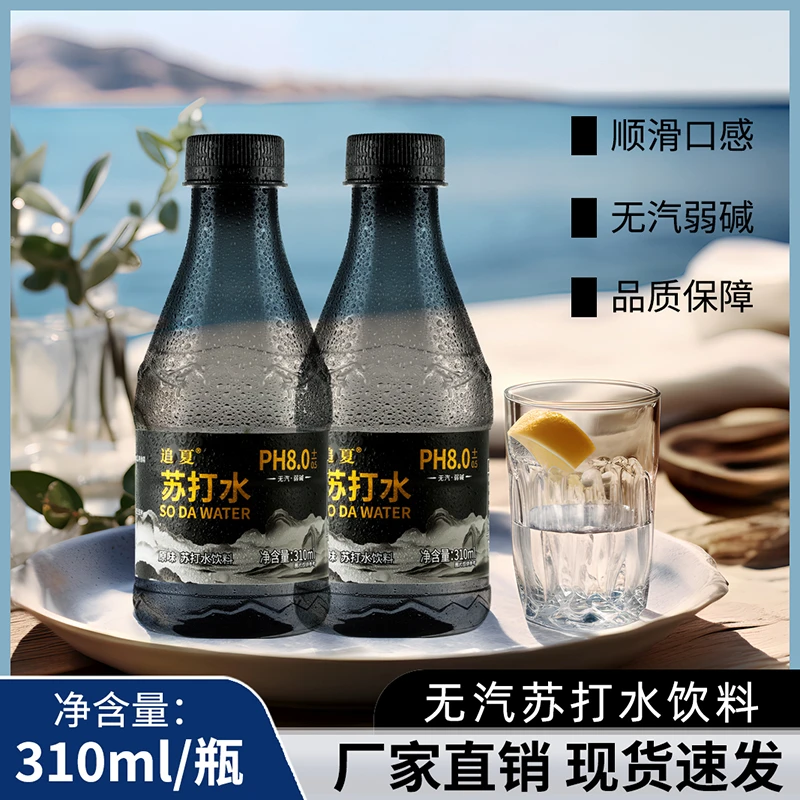【买12送12】原味苏打水无糖无气夏季清爽解渴运动补水饮品