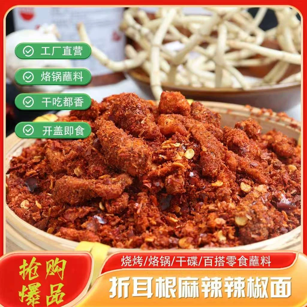 世尚良品 辣椒面贵州儿时原味辣椒面蘸水蘸料