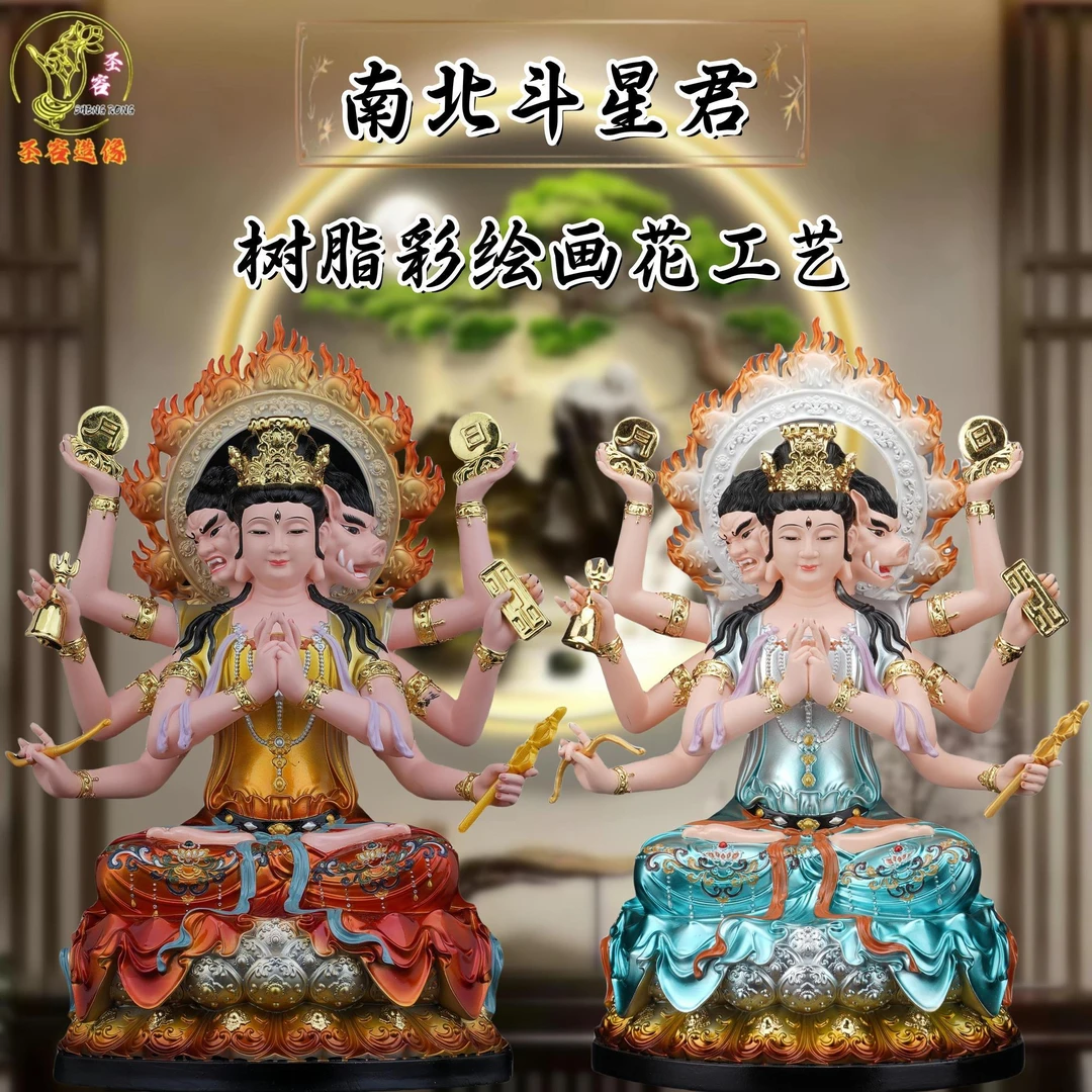 新树脂斗君母元神像众星之母彩绘南斗北斗星九皇之母家居供奉摆件