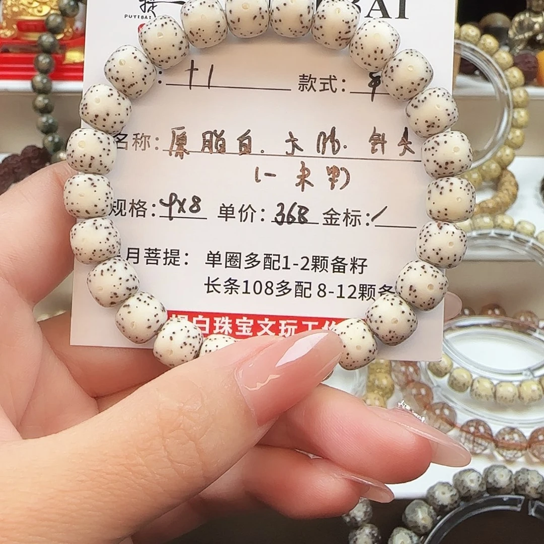 星月菩提手串李*开菩提