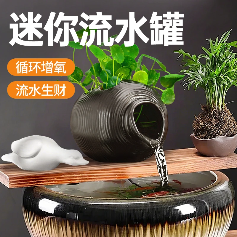 宠小帅迷你流水罐鱼缸造景生态缸古法养鱼庭院造景桌面鱼缸流水罐