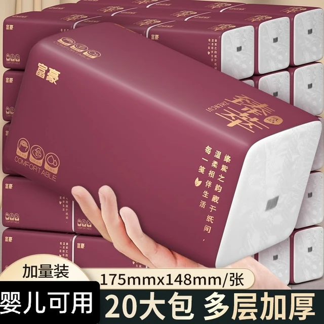 富豪大尺寸大包抽纸巾680实惠装家庭装餐巾面巾纸抽卫生纸擦手纸