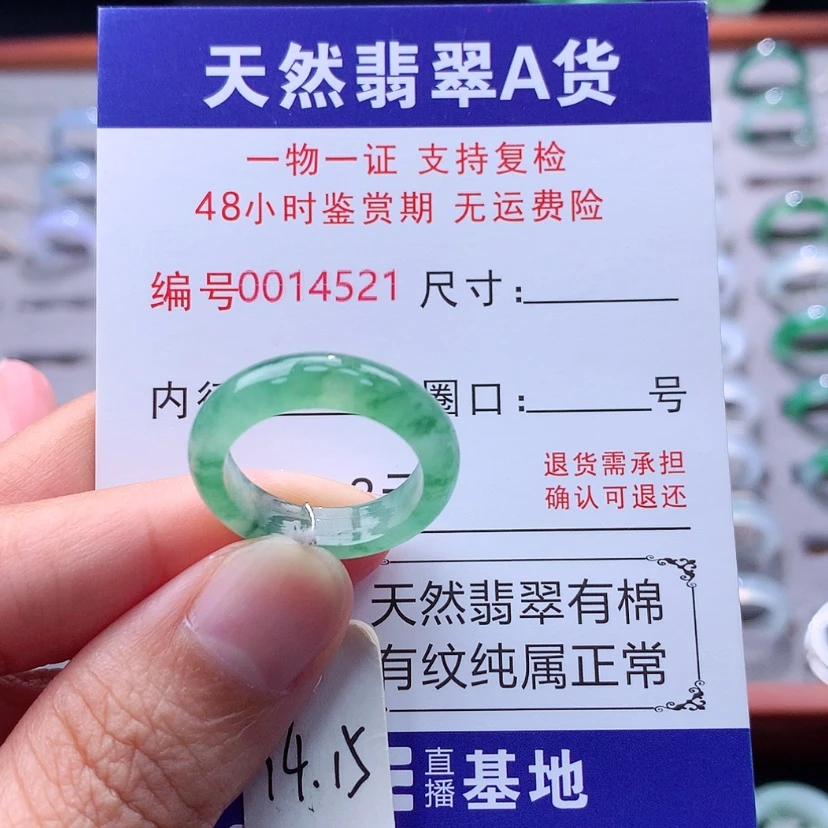 【闪购商品】翡翠戒指未镶嵌翡翠