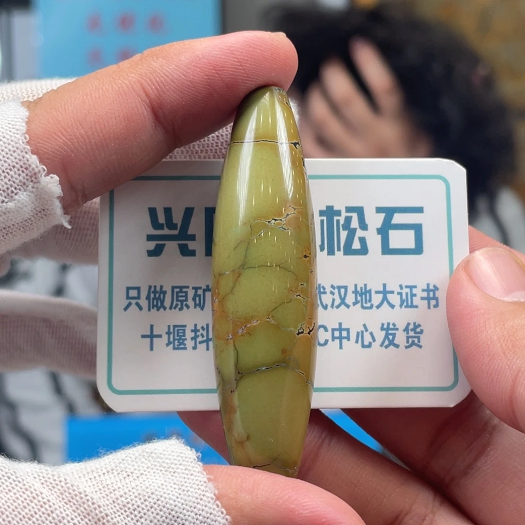 绿松石未镶嵌挂件