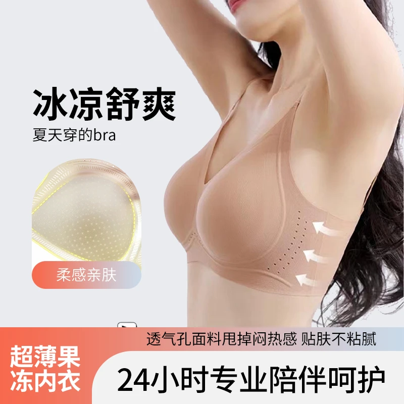 云棉夏季细肩带无痕隐形小胸聚拢美背背心粉底液肤色超薄果冻内衣