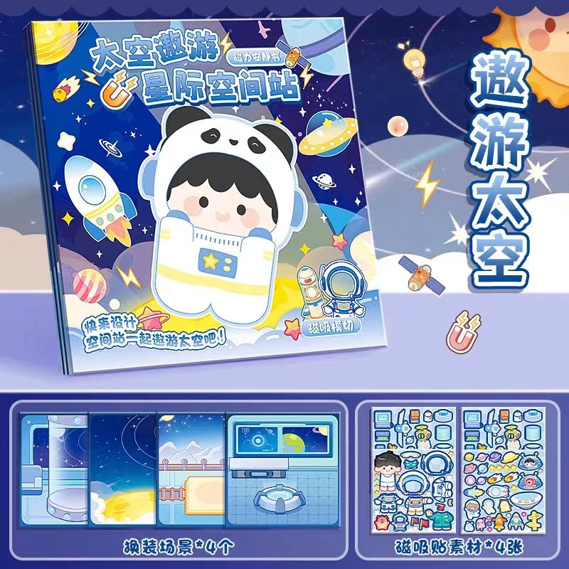 【咔巴熊】迷你安静书磁力贴免裁剪儿童益智玩具手工diy贴纸解压书