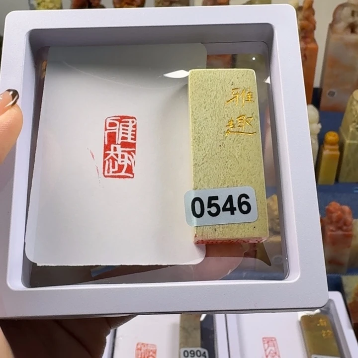 印石寿山石雅趣1*2