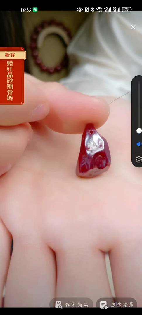 含辰砂工艺品朱砂单晶体10.5克