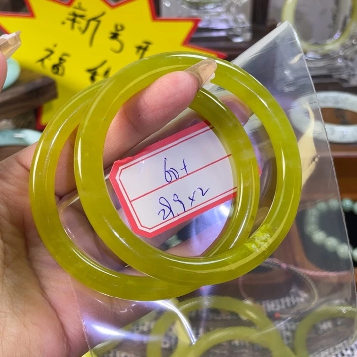 岫玉未镶嵌手镯晴**月