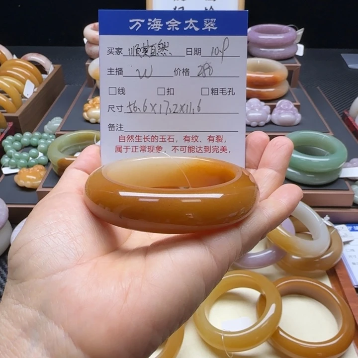 顺***然石英岩玉未镶嵌手镯