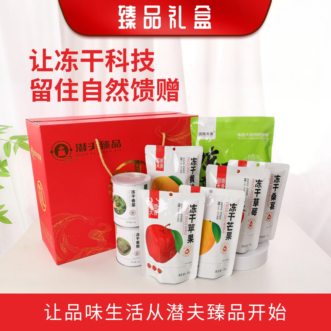 冻干水果礼盒草莓芒果黄桃桑葚脆片脱水蔬菜碎片健康休闲零食礼包
