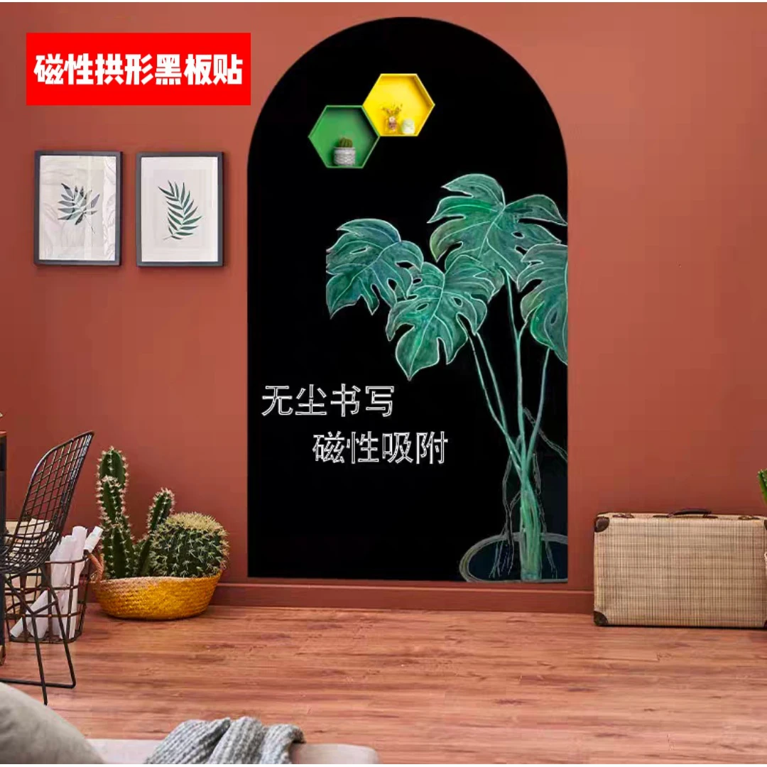 磁性黑板贴儿童涂鸦黑板墙贴家用墙贴自带背胶黑板写字拱形白板贴