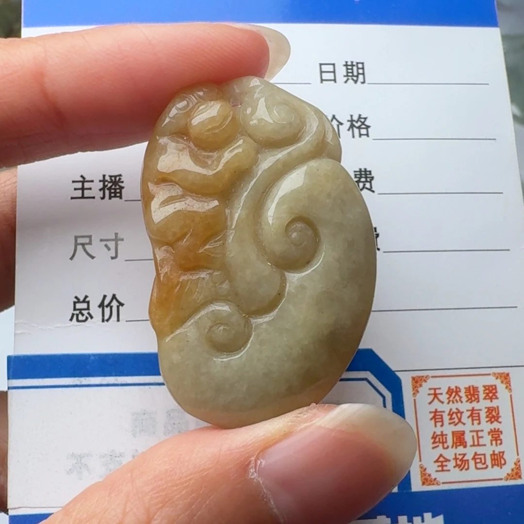 翡翠未镶嵌颈饰吊坠