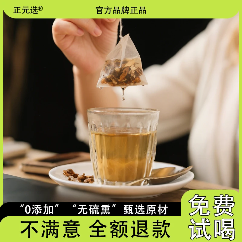 菊花决明子金银花芦根茶严选古方配比