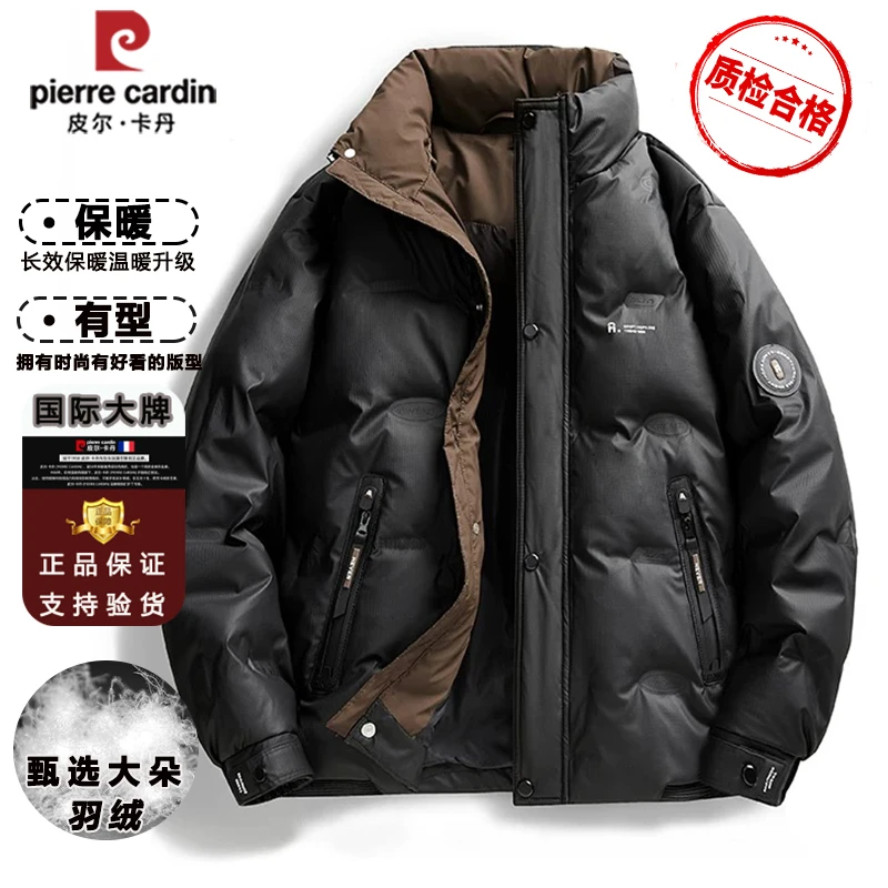 皮尔卡丹正品羽绒服男款冬季时尚立领保暖羽绒外套男士白鸭绒男装