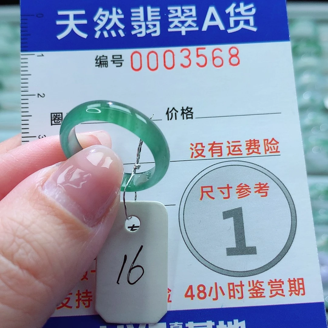 翡翠戒指未镶嵌戒指