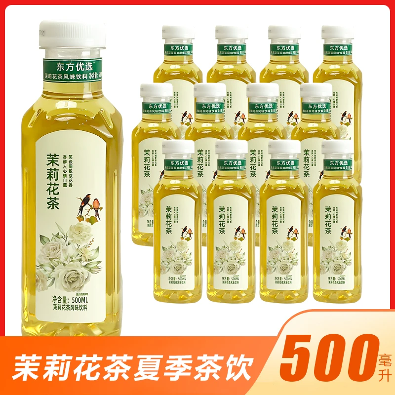 【茉莉花茶风味饮料】东方优选夏季茶饮清香解腻青柑普洱