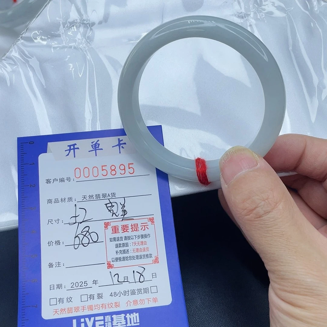 未镶嵌手镯翡翠手镯
