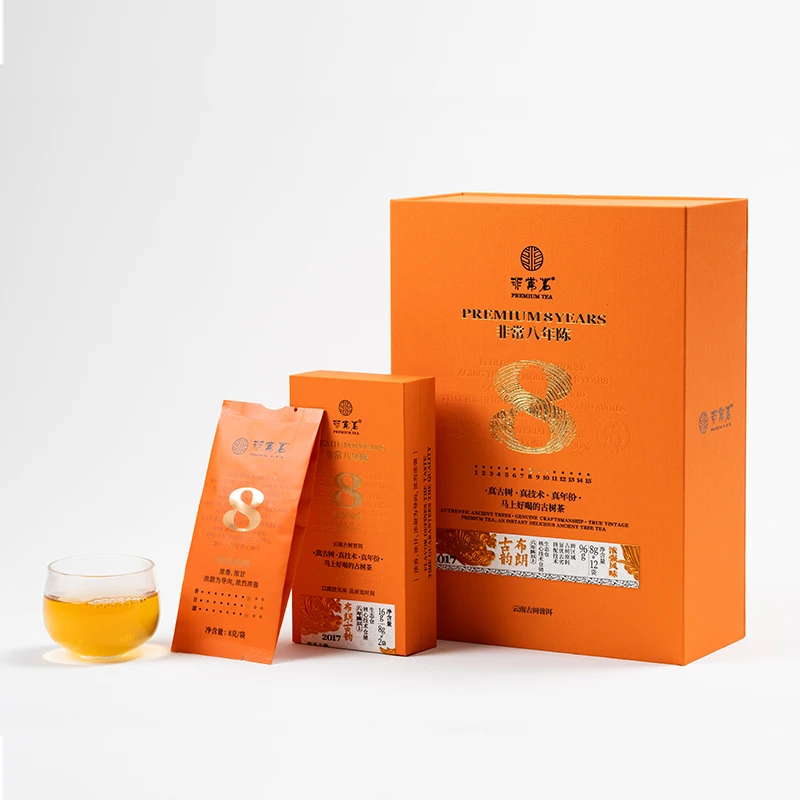 非常八年陈 布朗古韵解散茶 浓强风味 2017年生茶