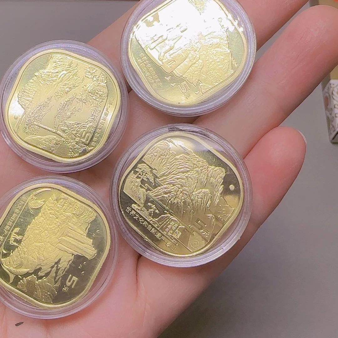 四大名山纪念币福利